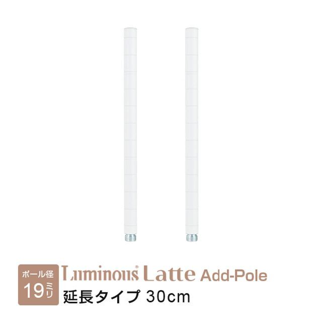 ドウシシャ ルミナス ラテ お部屋になじむ絶妙カラー収納ラック専用パーツ 延長用 インテリア/住まい/日用品の収納家具(その他)の商品写真