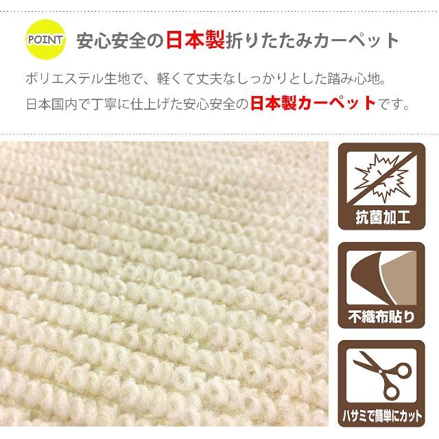 カーペット ラグマット 抗菌 日本製 江戸間 6畳サイズ 261×352cm 折 4