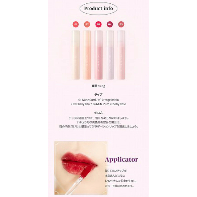 NATURE REPUBLIC(ネイチャーリパブリック)のネイチャーリパブリック ティント コスメ/美容のベースメイク/化粧品(リップグロス)の商品写真