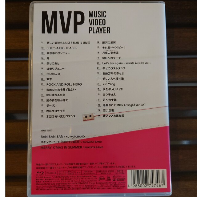 桑田佳祐 MVP【初回限定盤】 Blu-ray