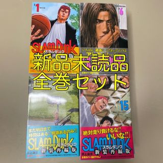 【新品】スラムダンク 新装再編版 1-20 全巻セット(全巻セット)