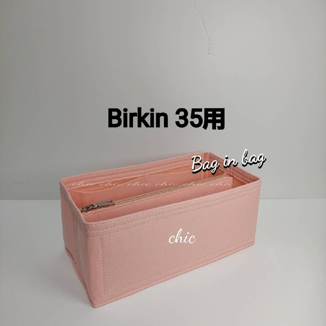 バッグインバッグ35用★新商品☆限定色 ベビー・ピンク★インナーバッグ☆シルバー レディースのバッグ(ハンドバッグ)の商品写真