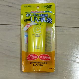 メラノシーシー(MELANO CC)のメラノCC ディープデイケア UV乳液(50g)(日焼け止め/サンオイル)