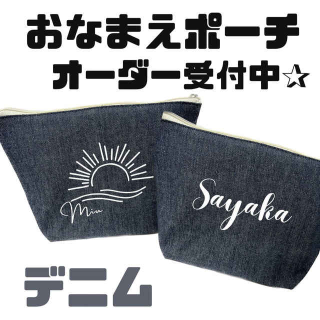 【匿名配送】名前入りオリジナルポーチ✰おむつポーチ キッズ/ベビー/マタニティのおむつ/トイレ用品(ベビーおむつバッグ)の商品写真