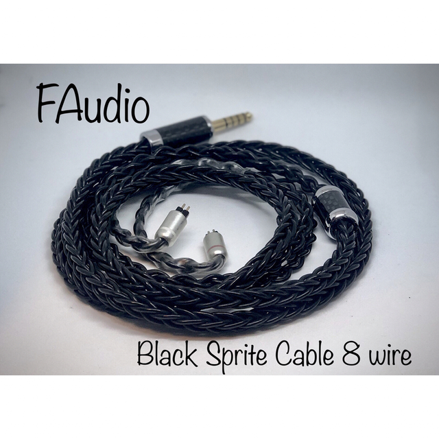 グッドふとんマーク取得 FAudio Black Sprite Cable 8wire 大蛇