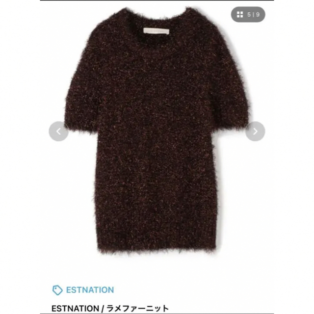 半額満載！スーパーSALE グランドセール！ ESTNATION ラメ 【新品未使用】ESTNATIONエストネーション - ニット+セーター