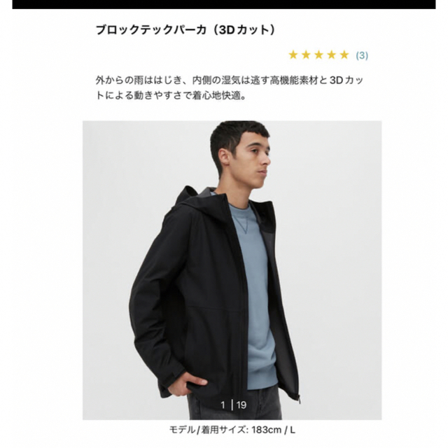 UNIQLO(ユニクロ)のユニクロ　ブロックテックパーカー　ブラック メンズのトップス(パーカー)の商品写真