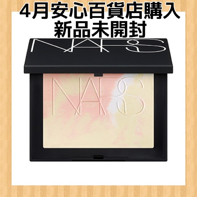 NARS ライトリフレクティング プリズマティックパウダー 新品未開封ベースメイク/化粧品