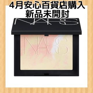 ナーズ(NARS)のNARS ライトリフレクティング プリズマティックパウダー 新品未開封(フェイスパウダー)