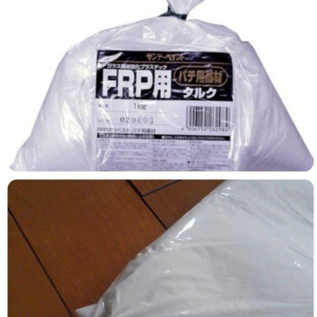 正規代理店 タルク １kg FRP樹脂 パテ用