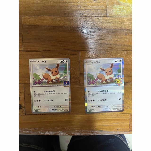 イーブイ ポケモンカード ポケカ 教室 プロモ 限定 おまけ付き イーブイ ポケモンカード ポケカ 教室 プロモ 限定 おまけ付き