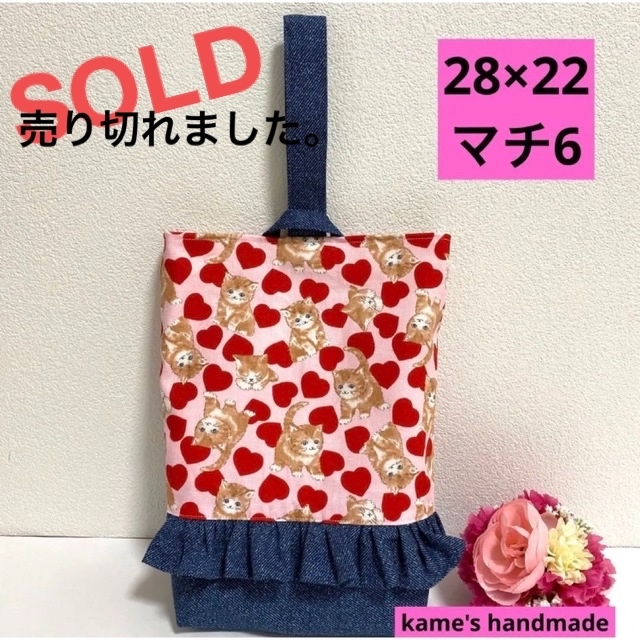 こねことハートの上靴入れ　フリル付き　女の子　ハンドメイド キッズ/ベビー/マタニティのこども用バッグ(シューズバッグ)の商品写真