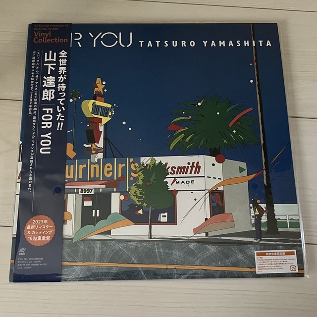 山下達郎 - FOR YOU  レコード 2023年最新リマスター