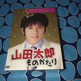 アラシ(嵐)の山田太郎ものがたりDVD-BOX DVD初回限定盤？新品未開封。オークション購入(TVドラマ)