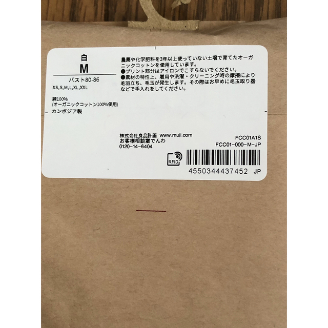 MUJI (無印良品)(ムジルシリョウヒン)の無印良品　フレンチスリーブ　インナー　 綿100%  2枚組×2 婦人　白　M レディースのトップス(Tシャツ(半袖/袖なし))の商品写真