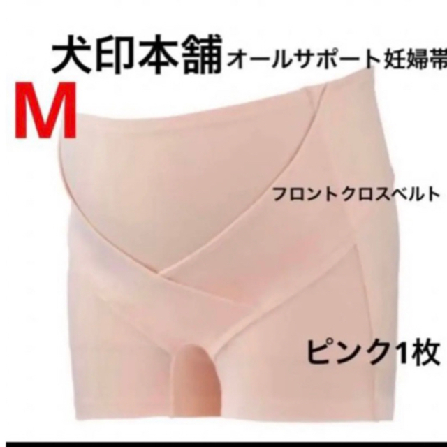 INUJIRUSHI(イヌジルシホンポ)の犬印本舗　オールサポート妊婦帯　新品　ピンク&シャンパン　Mサイズ　2枚　妊婦帯 キッズ/ベビー/マタニティのマタニティ(マタニティ下着)の商品写真