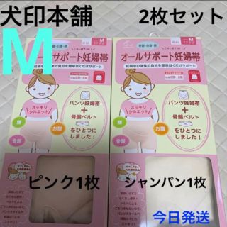 イヌジルシホンポ(INUJIRUSHI)の犬印本舗　オールサポート妊婦帯　新品　ピンク&シャンパン　Mサイズ　2枚　妊婦帯(マタニティ下着)