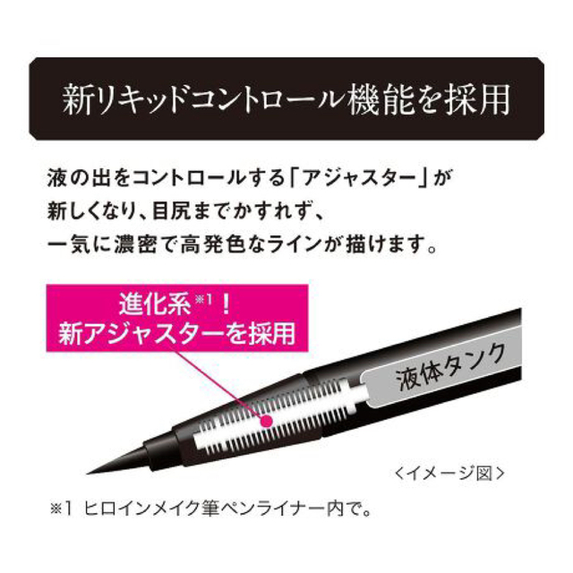 ヒロインメイク(ヒロインメイク)のヒロインメイク プライムリキッドアイライナー リッチキープ 05モカグレージュ コスメ/美容のベースメイク/化粧品(アイライナー)の商品写真