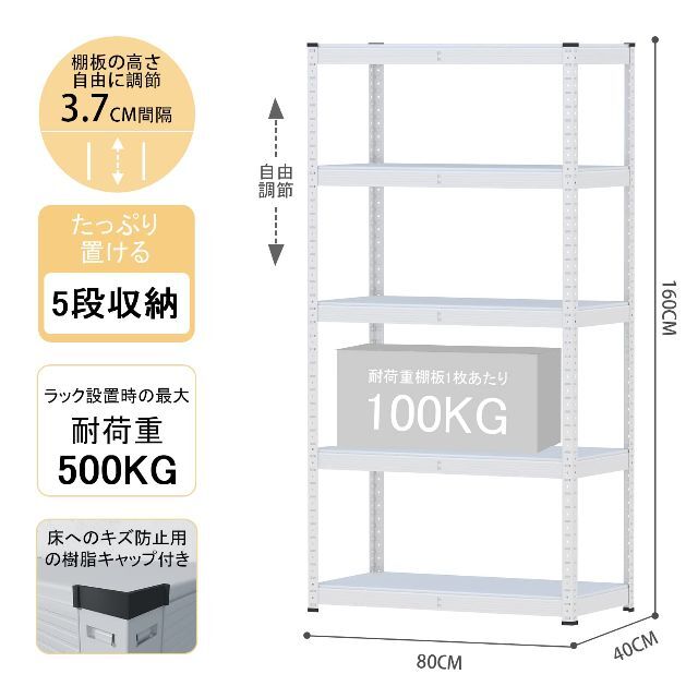 BoomoBoomo 軽量 スチールラック 幅80×奥行40×高さ160cm 5 | www ...