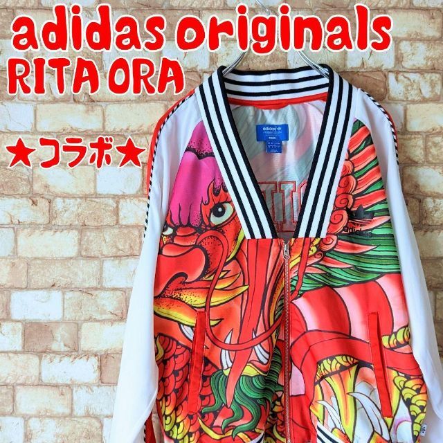 ブルゾン⭐【ド派手♪】アディダスオリジナルス× RITA ORA トラックトップ