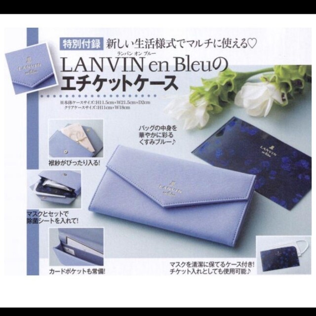 LANVIN en Bleu(ランバンオンブルー)の【新品未使用】LANVIN en Bleu エチケットケース レディースのファッション小物(ポーチ)の商品写真