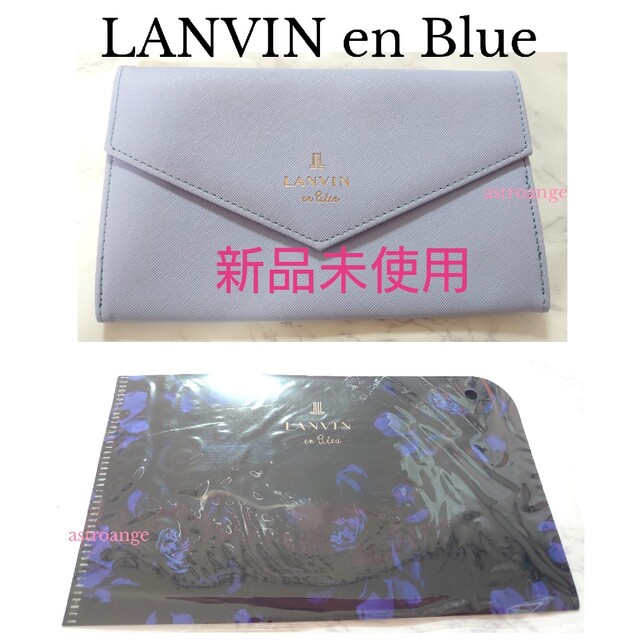 LANVIN en Bleu(ランバンオンブルー)の【新品未使用】LANVIN en Bleu エチケットケース レディースのファッション小物(ポーチ)の商品写真