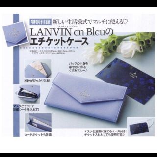 ランバンオンブルー(LANVIN en Bleu)の【新品未使用】LANVIN en Bleu エチケットケース(ポーチ)