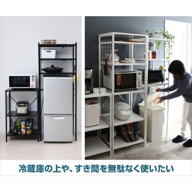 山善 レンジラック ゴミ箱上ラック 全体耐荷重90kg 幅50-79.5×奥行4 インテリア/住まい/日用品のキッチン/食器(その他)の商品写真