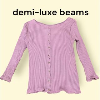 デミルクスビームス(Demi-Luxe BEAMS)のdemi-luxe beams デミルクスビームス　ピンク　カーディガン(カーディガン)