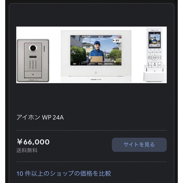 安心の定価販売 アイホン WP-EA カメラ付き玄関子機 KM-77 WP-24A WP-24B 専用