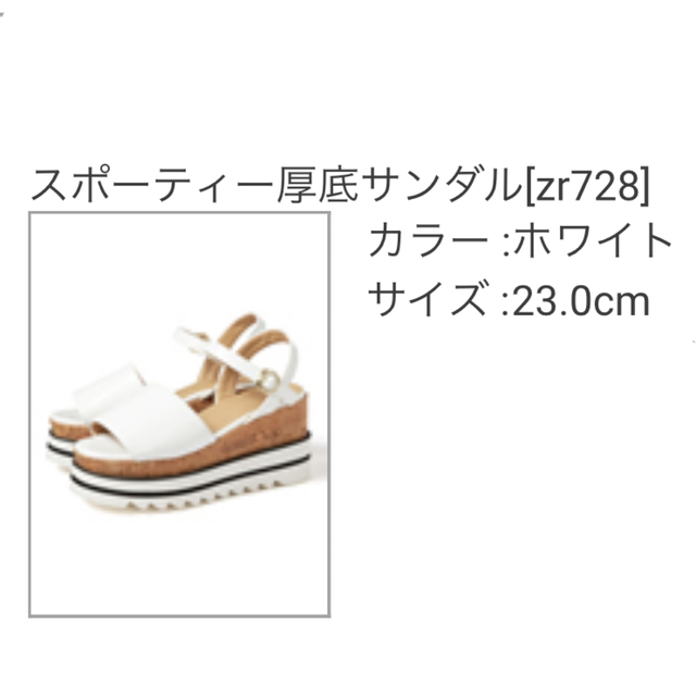 GRL(グレイル)のGRL 厚底サンダル レディースの靴/シューズ(サンダル)の商品写真