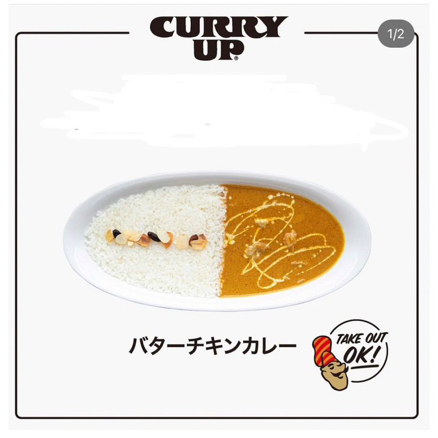 CURRY UP★バターチキンカレー★NIGO