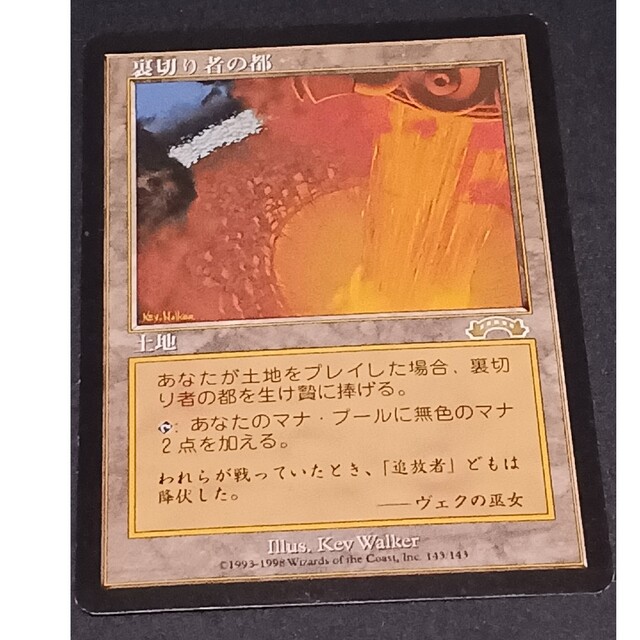 MTG 裏切り者の都 エクソダス 日本語版 買得 www.gold-and-wood.com