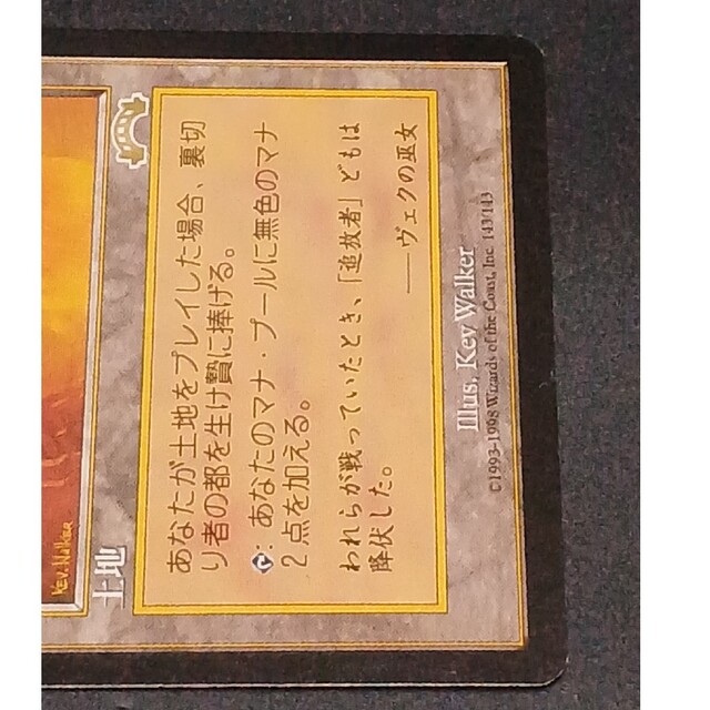 在庫大量 MTG 裏切り者の都 エクソダス 日本語版 シングルカード
