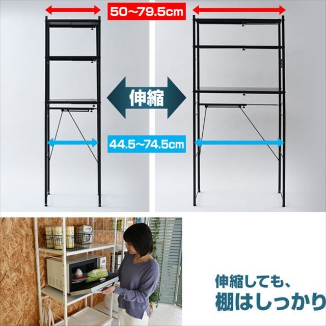 山善 レンジラック ゴミ箱上ラック 全体耐荷重90kg 幅50-79.5×奥行4 インテリア/住まい/日用品のキッチン/食器(その他)の商品写真