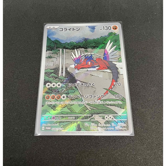 コライドン　シールド戦　プロモ　1枚　ポケカコライドン