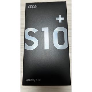 ギャラクシー(Galaxy)のGalaxy S10+の空箱(その他)