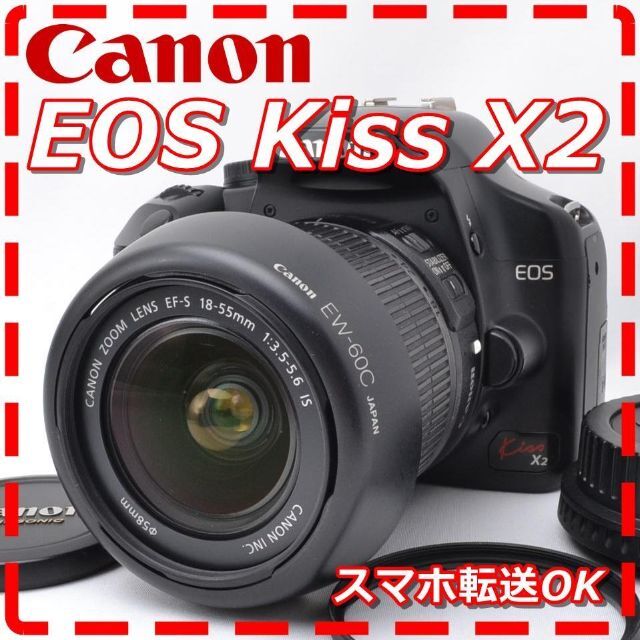 Canon キャノン EOS Kiss X2 レンズキット♪光学