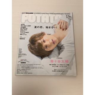 ジャニーズ(Johnny's)のPOTATO 2016年7月号(アート/エンタメ/ホビー)