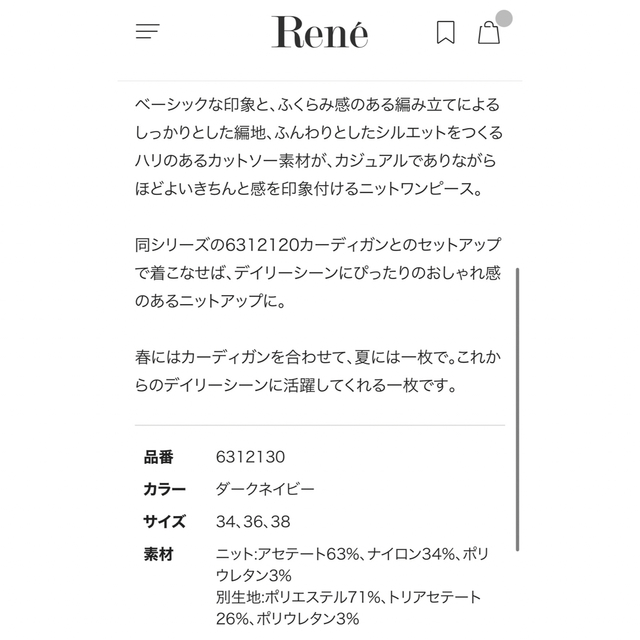 全額返金対応 Rene♡ 今期2023ss完売 ネイビーリブパールワンピース