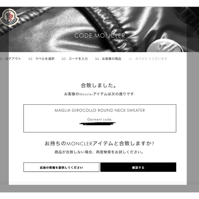 【MONCLER】モンクレール スウェット トレーナー ブラック ユニセックス