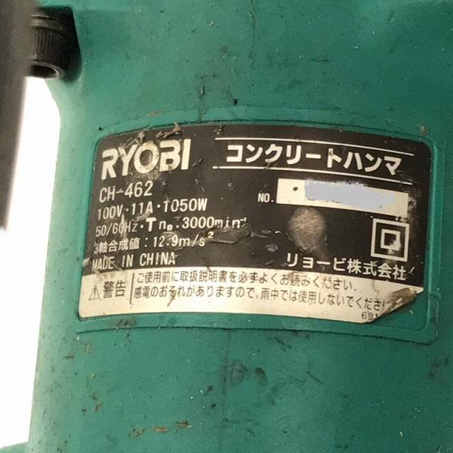 RYOBI - ☆比較的綺麗☆RYOBI リョービ 100V コンクリート RYOBI - ☆比較的綺麗☆RYOBI リョービ 100V コンクリート