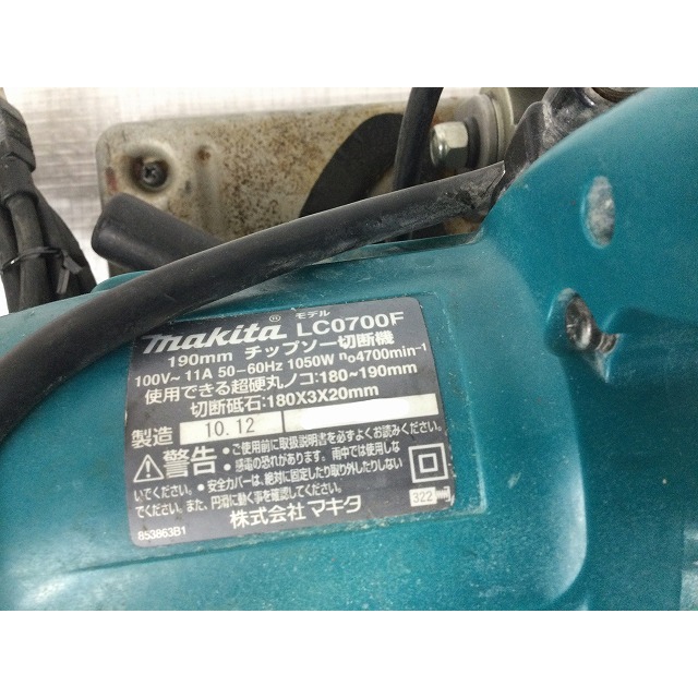 Makita - ☆中古品☆makita マキタ 190mm チップソー切断機 Makita - ☆中古品☆makita マキタ 190mm チップソー切断機