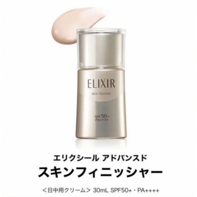 ELIXIR(エリクシール)のういろう様☺︎ その他のその他(その他)の商品写真