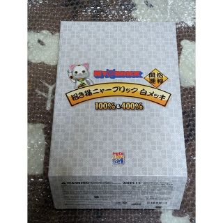 メディコムトイ(MEDICOM TOY)のNY@BRICK 招き猫 ニャーブリック 白メッキ 100%&400% 新品(キャラクターグッズ)