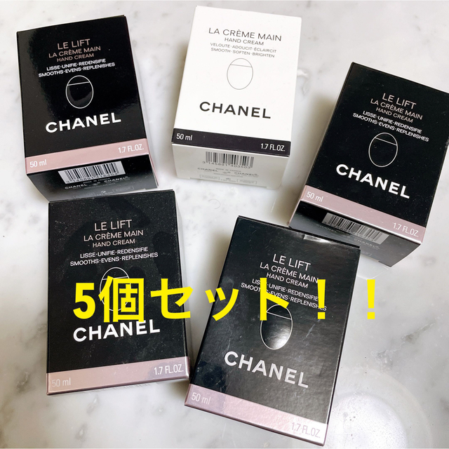 CHANELシャネル ル　リフト　ラ　クレームマンハンドクリームセット！