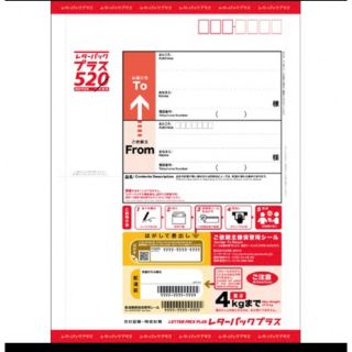 レターパックプラス　520×21枚 ＝10920円分(使用済み切手/官製はがき)