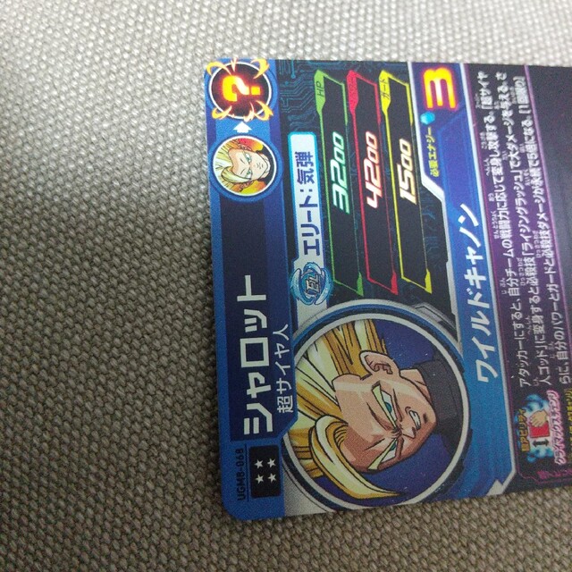 ドラゴンボール(ドラゴンボール)のスーパードラゴンボールヒーローズ ugm8-068 シャロット エンタメ/ホビーのトレーディングカード(シングルカード)の商品写真