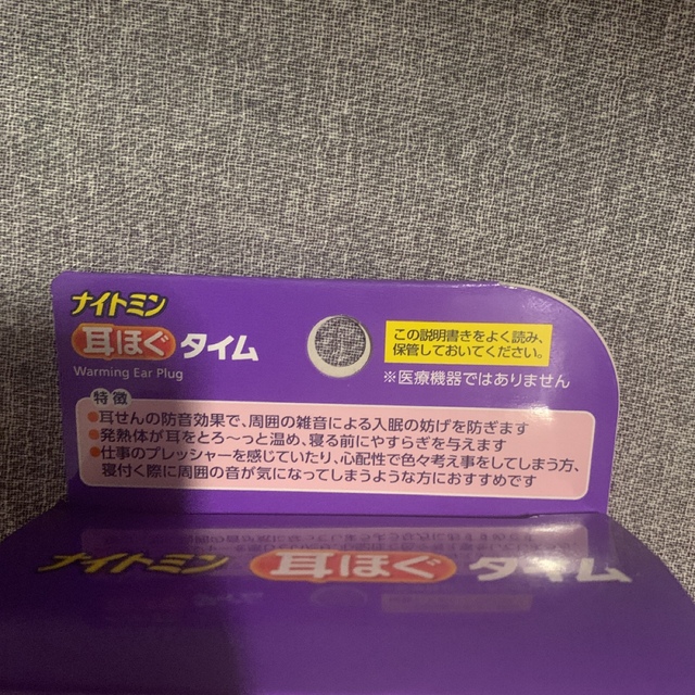 小林製薬(コバヤシセイヤク)の小林製薬 ナイトミン 耳ほぐタイム 本体1セット＋発熱体4セット(8個) カイロ コスメ/美容のリラクゼーション(その他)の商品写真