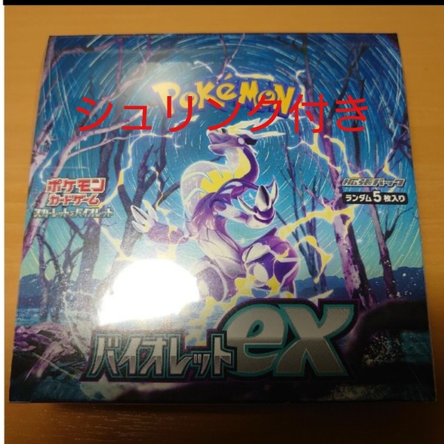 Box/デッキ/パックバイオレットex 1BOX シュリンク付き